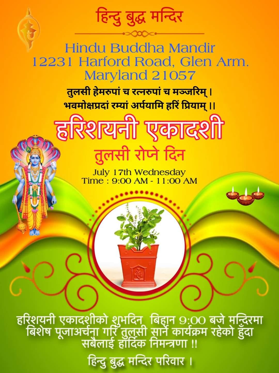 Hari Shayani Ekadashi 